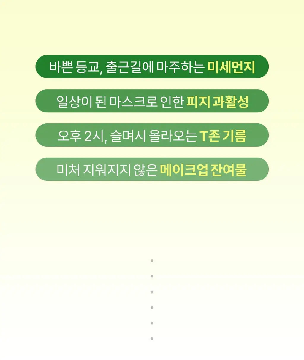 [증정기획]아리얼 애플사이다 클렌징오일 기획(200ml+100ml) 상세페이지 4